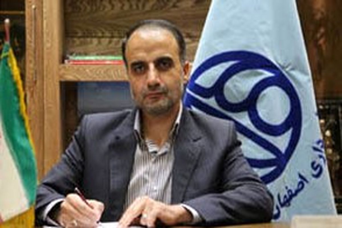 اصفهان- شهردار منطقه 7