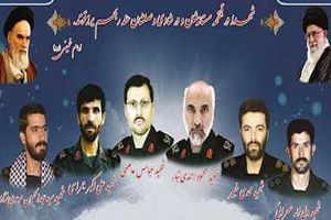 مراسم بزرگداشت پنجمین سالگرد شهدای شعبانیه سپاه قم برگزار شد