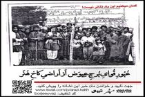 نمایش «عبور قوای برج عیوض از اراضی کاخ هنر» به صحنه می‌رود