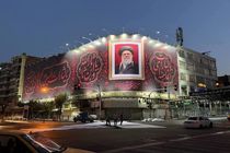 رونمایی از دیوارنگاره «آقای شهید ایران»