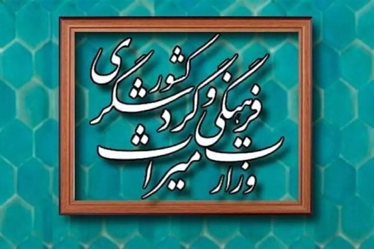 میراث‌ فرهنگی