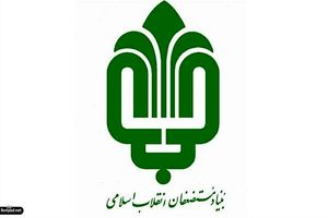 بنیاد مستضعفان از مردم برای شرکت در دور دوم انتخابات دعوت کرد/ تکذیب ادعای برخی رسانه‌ها در حمایت رئیس بنیاد مستضعفان از یک کاندیدا