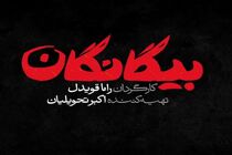 کدام سریال نوروزی به شبکه سه می‌آید؟