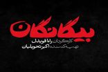 کدام سریال نوروزی به شبکه سه می‌آید؟