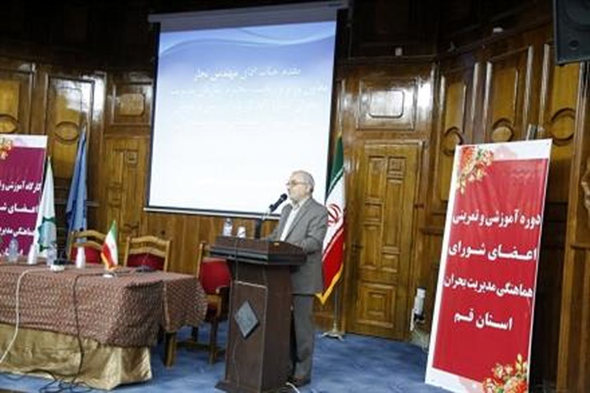 استاندار قم