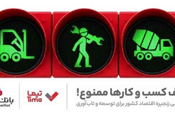 ابزاری برای کمک به مدیریت مالی بنگاه های اقتصادی