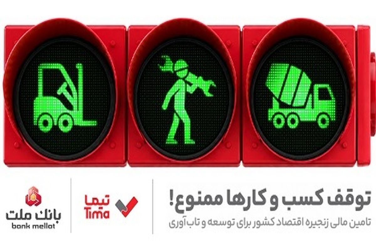 بانک ملت