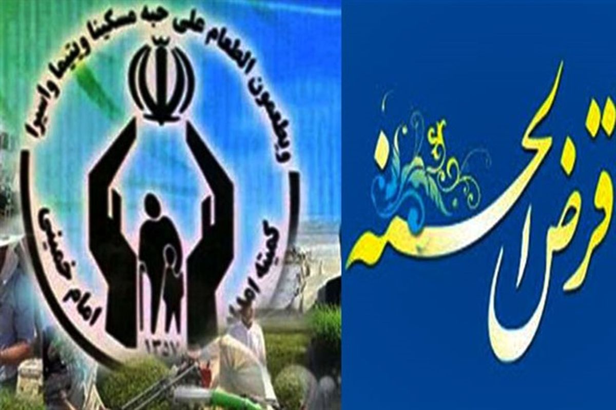 وام قرض الحسنه