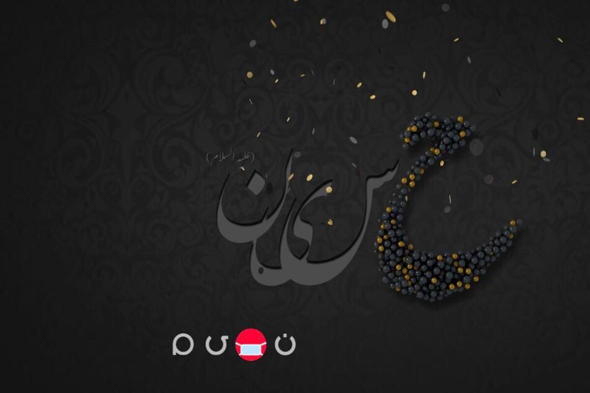 با حسین علیه السلام حرف بزن