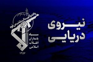 سپاه شناور شمپاد ارتش آمریکا را ساقط کرد