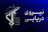 انفجار سوپر نفتکش«الگایا» دربرخورد با مین دریایی/ تنگه هرمز در کنترل نیروی دریایی سپاه است