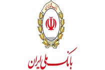 رونمایی از نسل جدید سیستم نوبت دهی هوشمند توسط بانک ملی ایران
