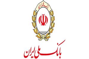 افزایش 40 درصدی نسبت کفایت سرمایه بانک ملی و کاهش 58 درصدی زیان