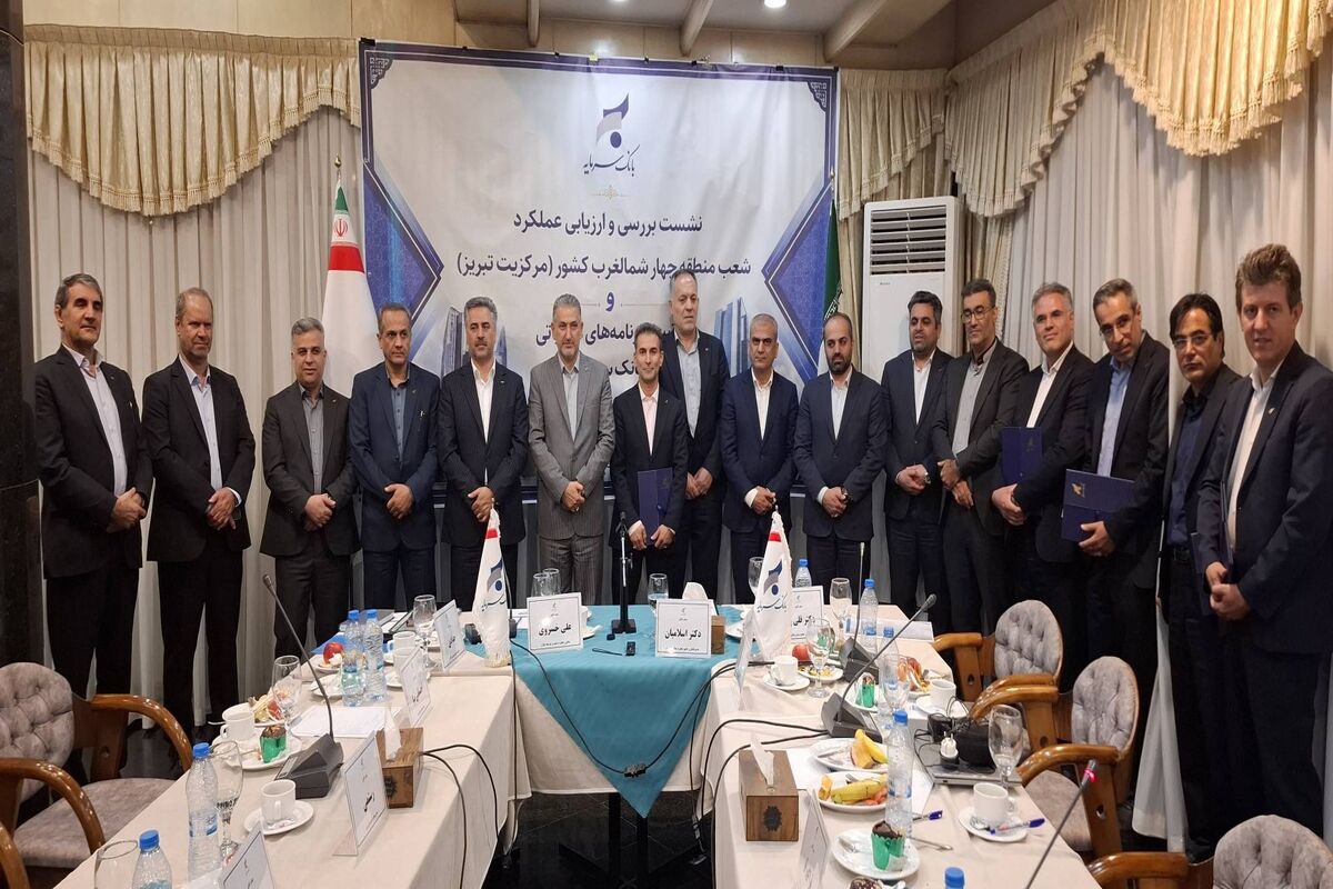 بانک سرمایه