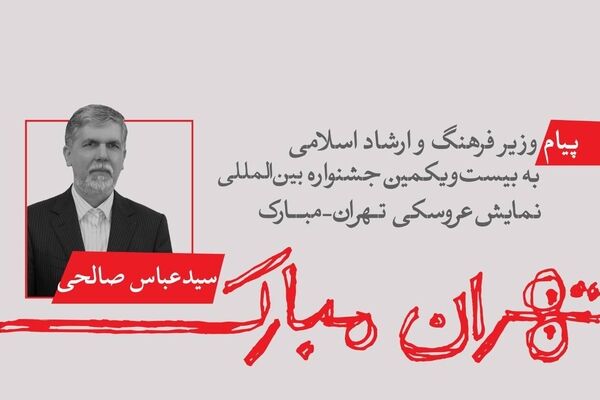 مبارک نماد امید و پایداری در برابر دشواری‌هاست