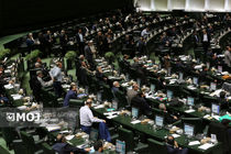 مجلس برای بررسی طرح اصلاح موادی از احکام راجع به مهریه وارد شور علنی شد