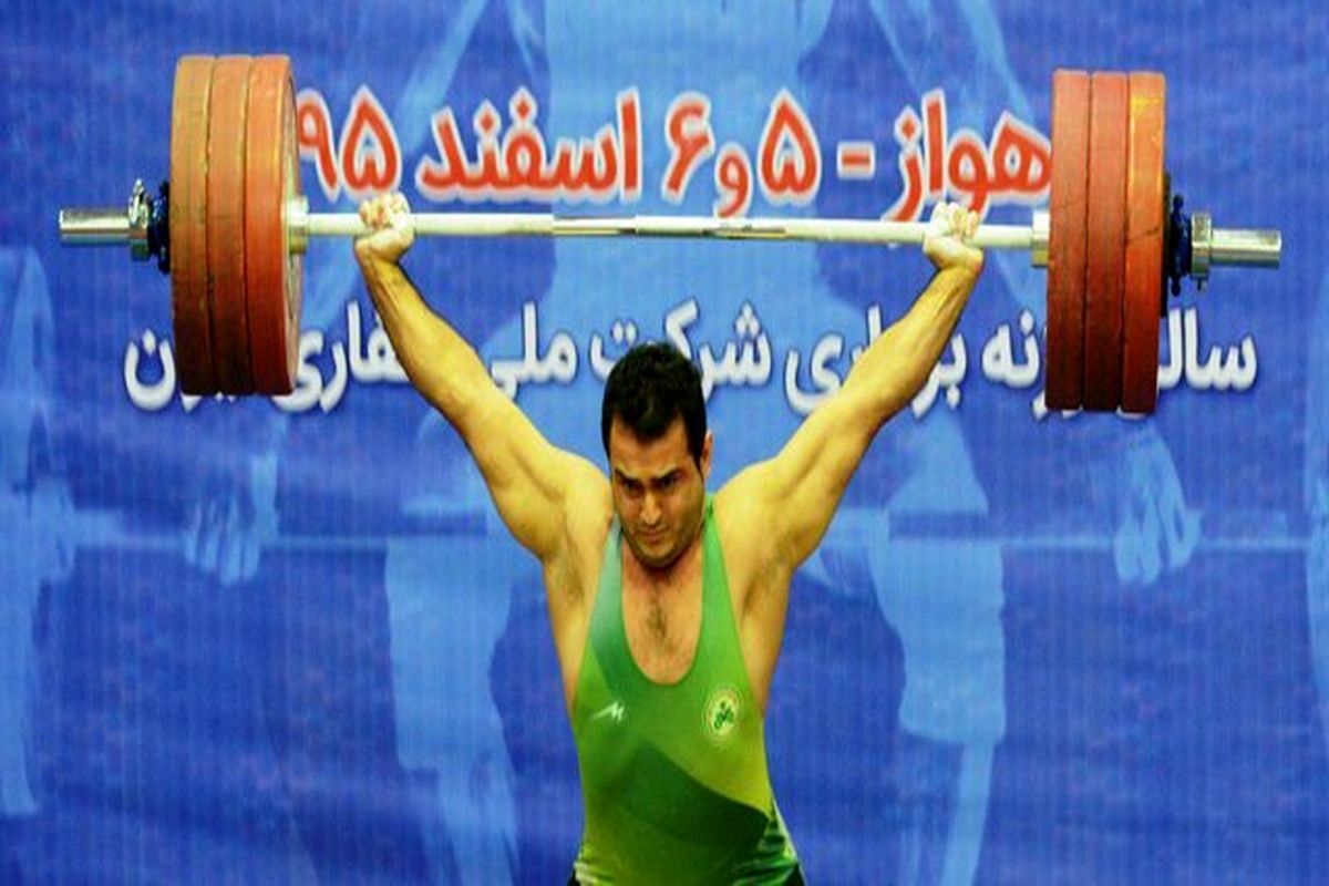 وزنه برداری