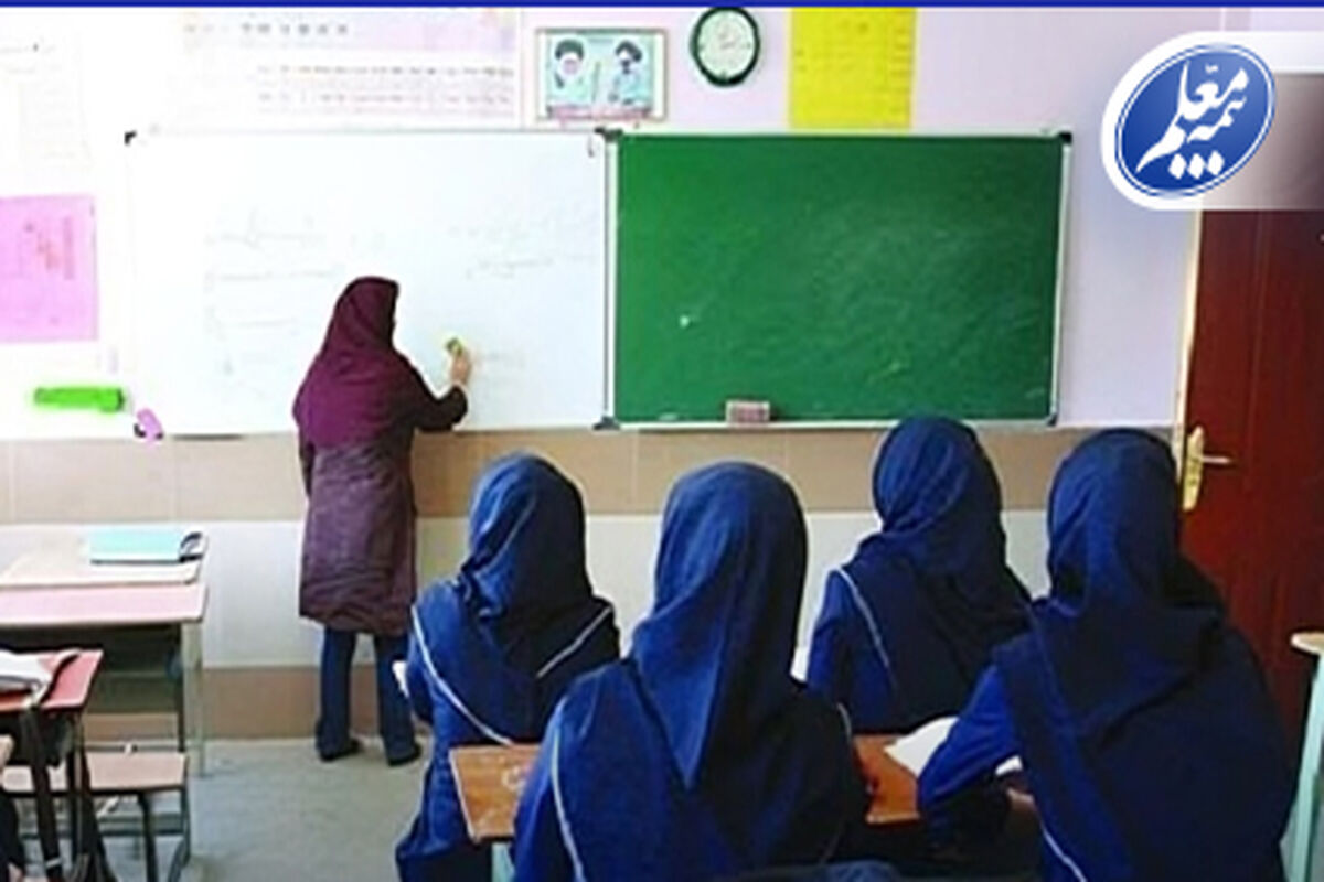 بیمه معلم