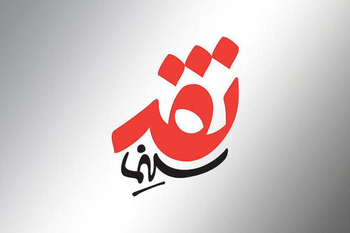 نقد سینما