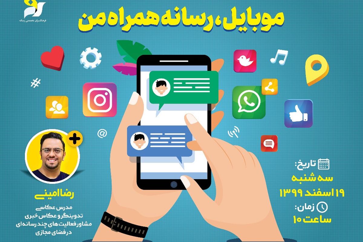 پوستر آموزش 11