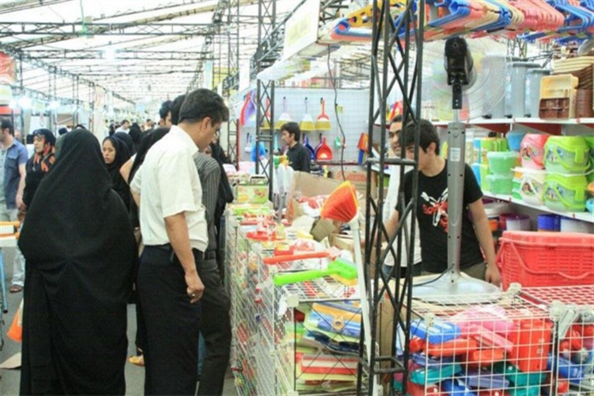 نمایشگاه پائیزه
