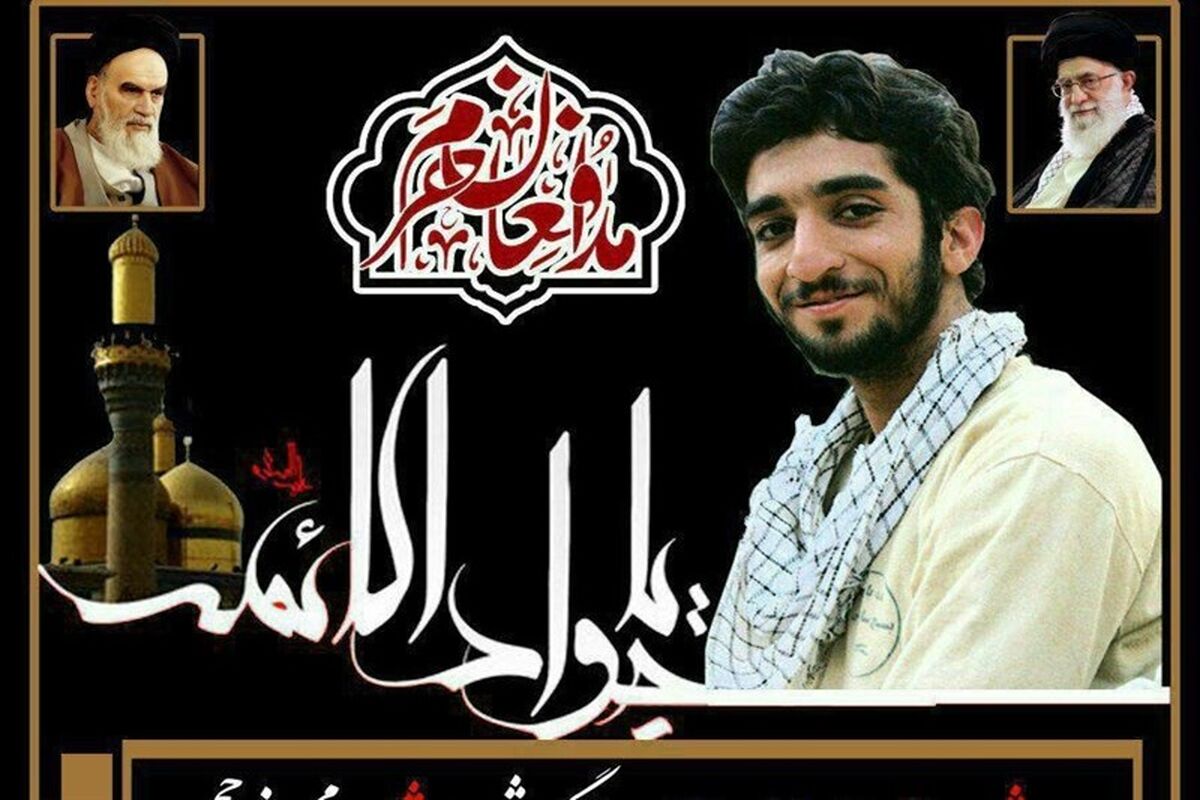 مراسم بزرگداشت شهید مدافع حرم حججی در گرگان