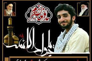 مراسم بزرگداشت شهید مدافع حرم حججی در گرگان برگزار شد