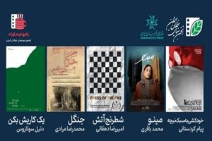 اکران پنج فیلم کوتاه ایرانی و خارجی در پاتوق فیلم کوتاه