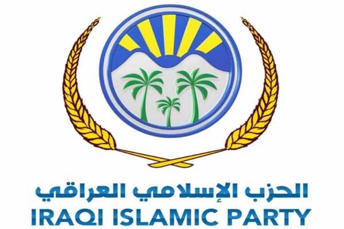حزب اسلامی