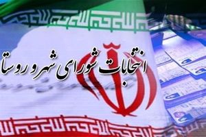 امروز آخرین مهلت ثبت نام انتخابات شورای شهر در چهارمحال و بختیاری