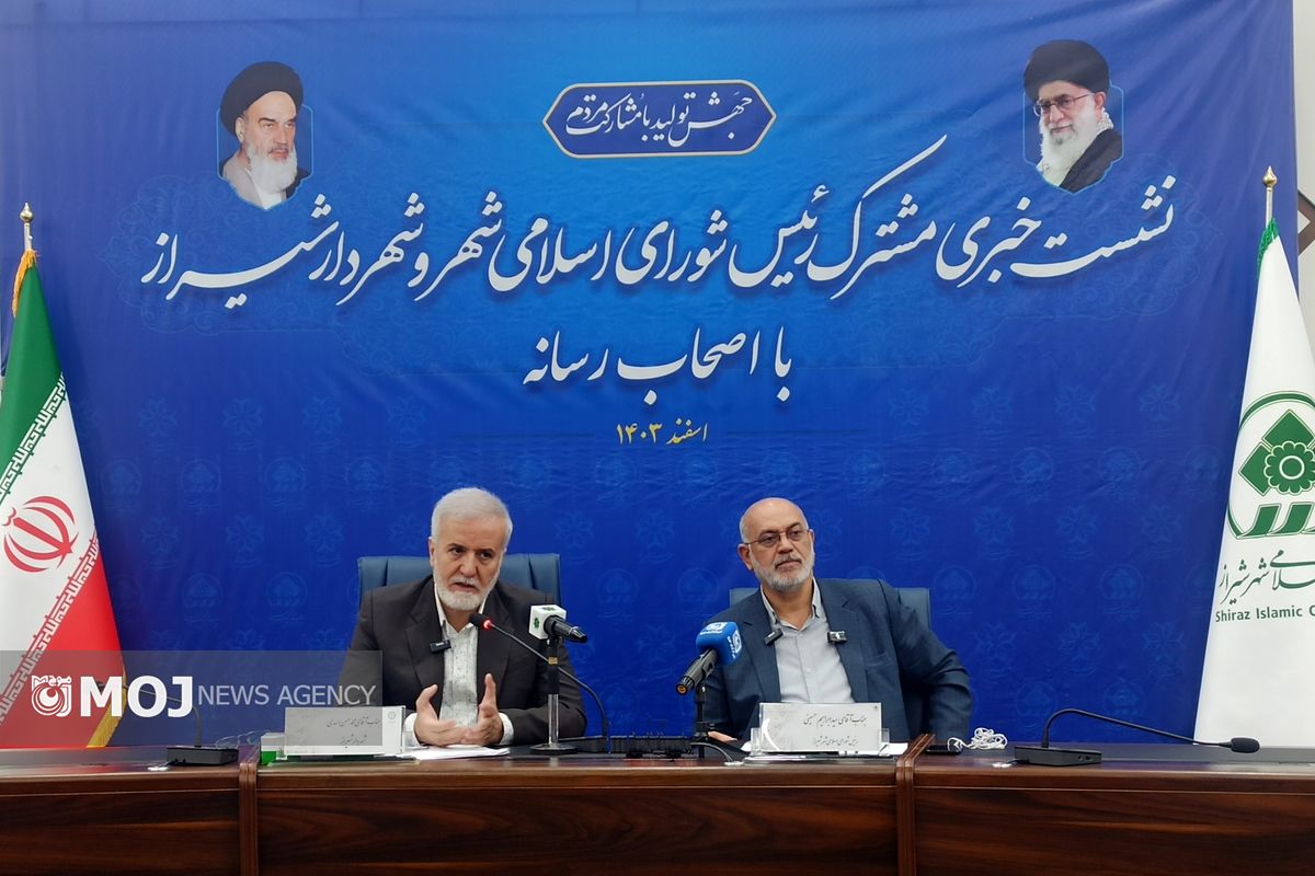 شهرداری شیراز