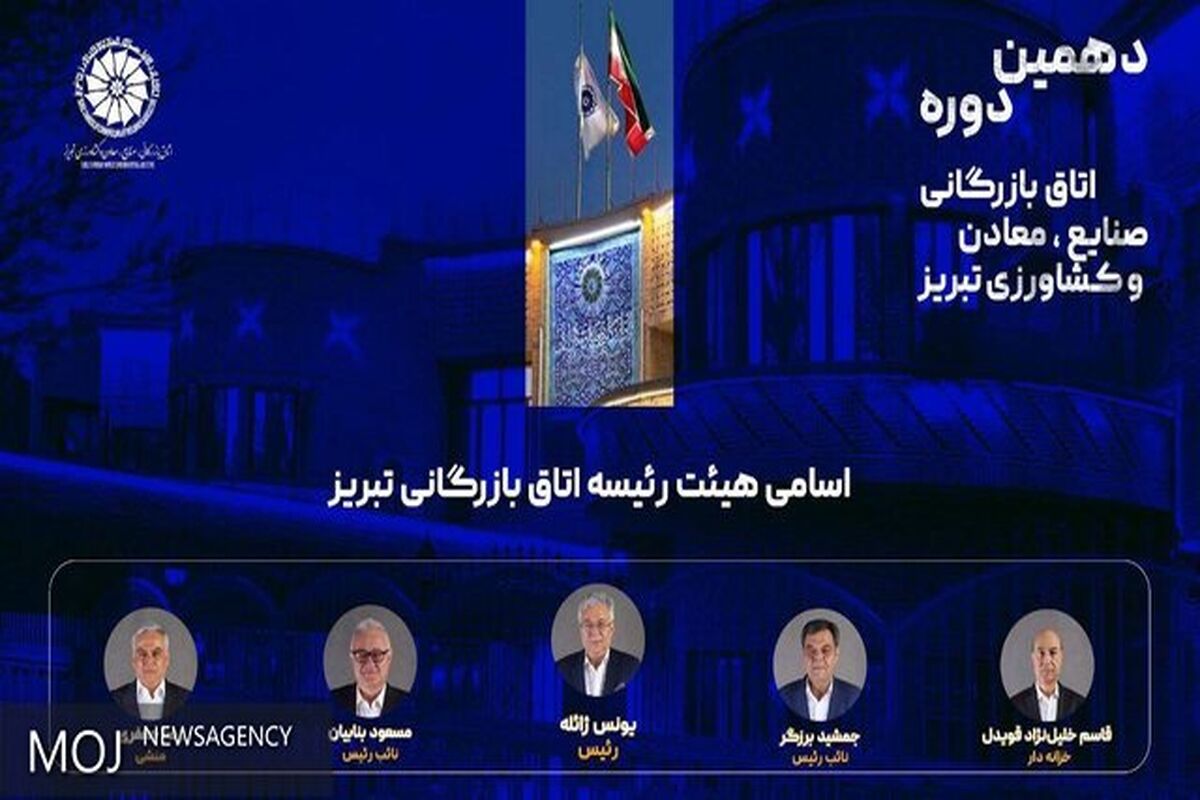 اتاق تبریز