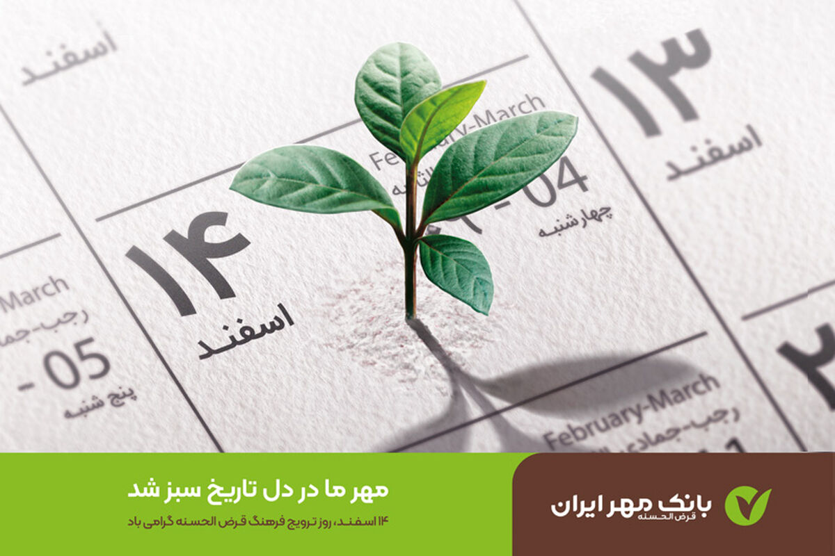 روز قرض الحسنه