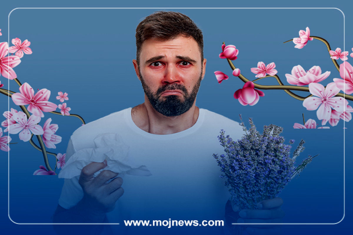 کاور حساسیت بهاری موج