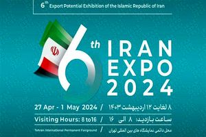 برگزاری نمایشگاه توانمندی های صادراتی مازندران در ایران اکسپو ۲۰۲۴