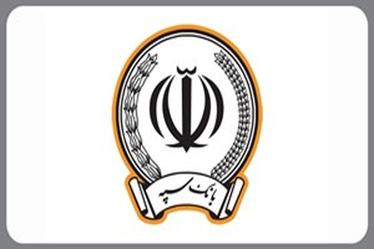 بانک سپه