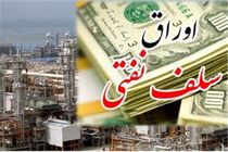 عرضه اوراق سلف نفتی در بورس انرژی به زمان دیگری موکول شد