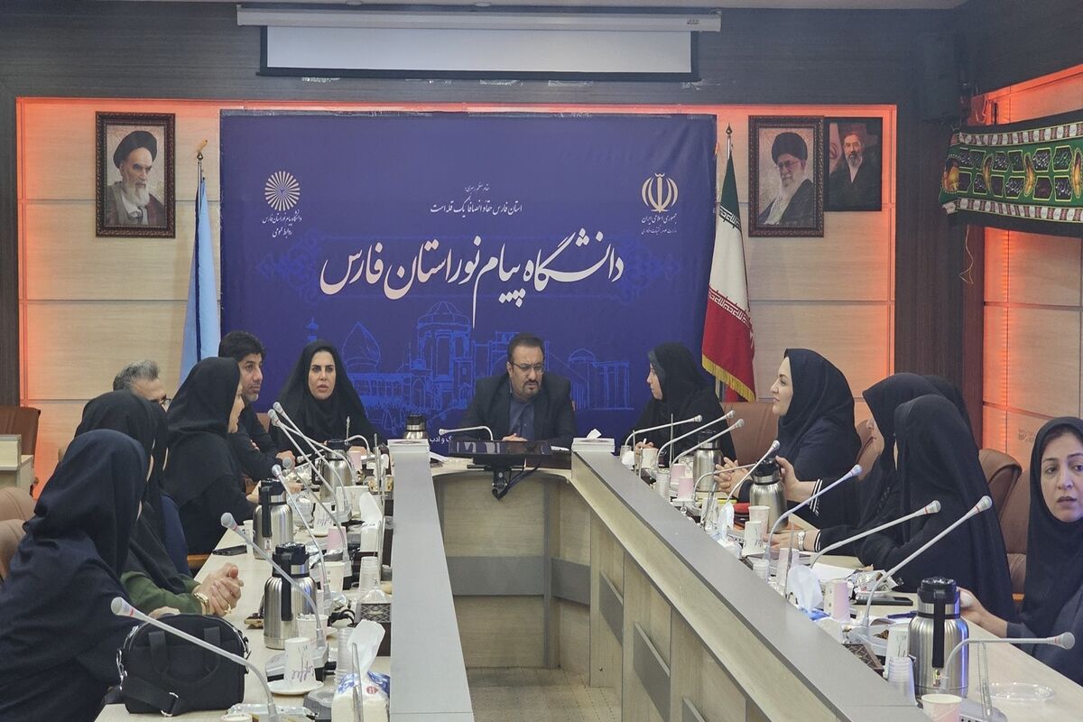 دانشگاه پیام نور فارس 