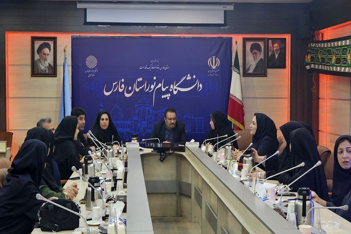 دانشگاه پیام نور فارس 