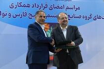 گروه صنایع پتروشیمی خلیج‌فارس و بانک تجارت تفاهم‌نامه همکاری امضا کردند