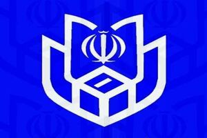 اعلام نتایج نهایی انتخابات شورای شهر شهرستان باوی