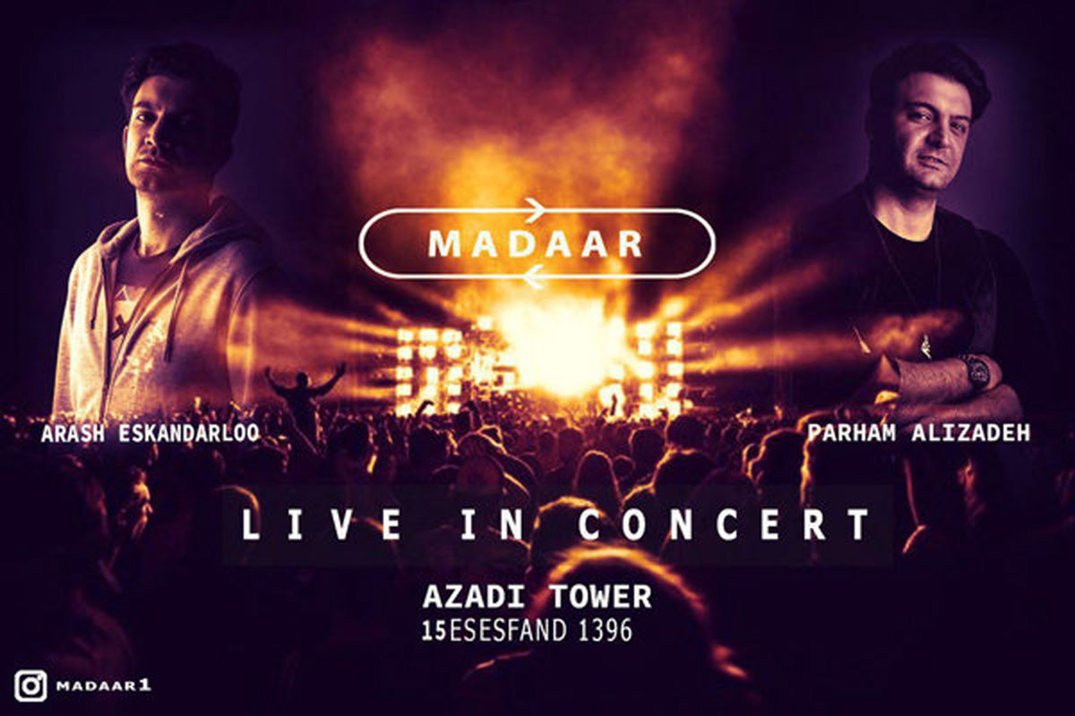 کنسرت گروه مدار