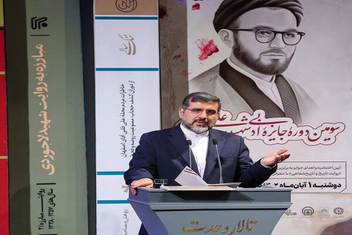 وزیر فرهنگ و ارشاد اسلامی