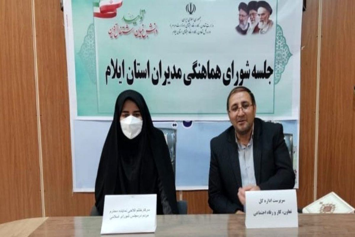 جلسه شورای هماهنگی مدیران