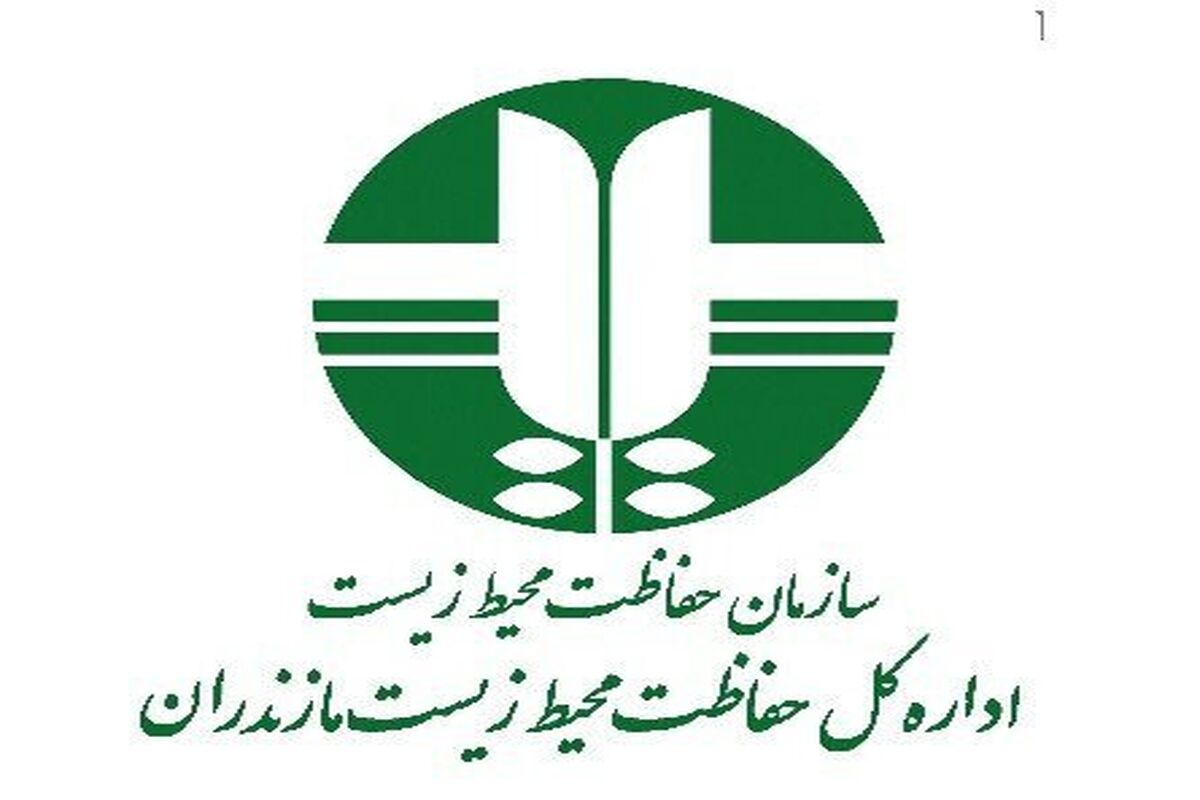 محیط زیست مازندران