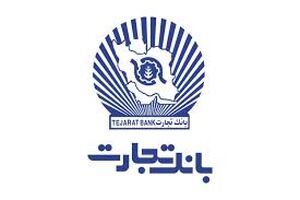 حضور بانک تجارت در نهمین نمایشگاه فرصت های سرمایه گذاری کیش