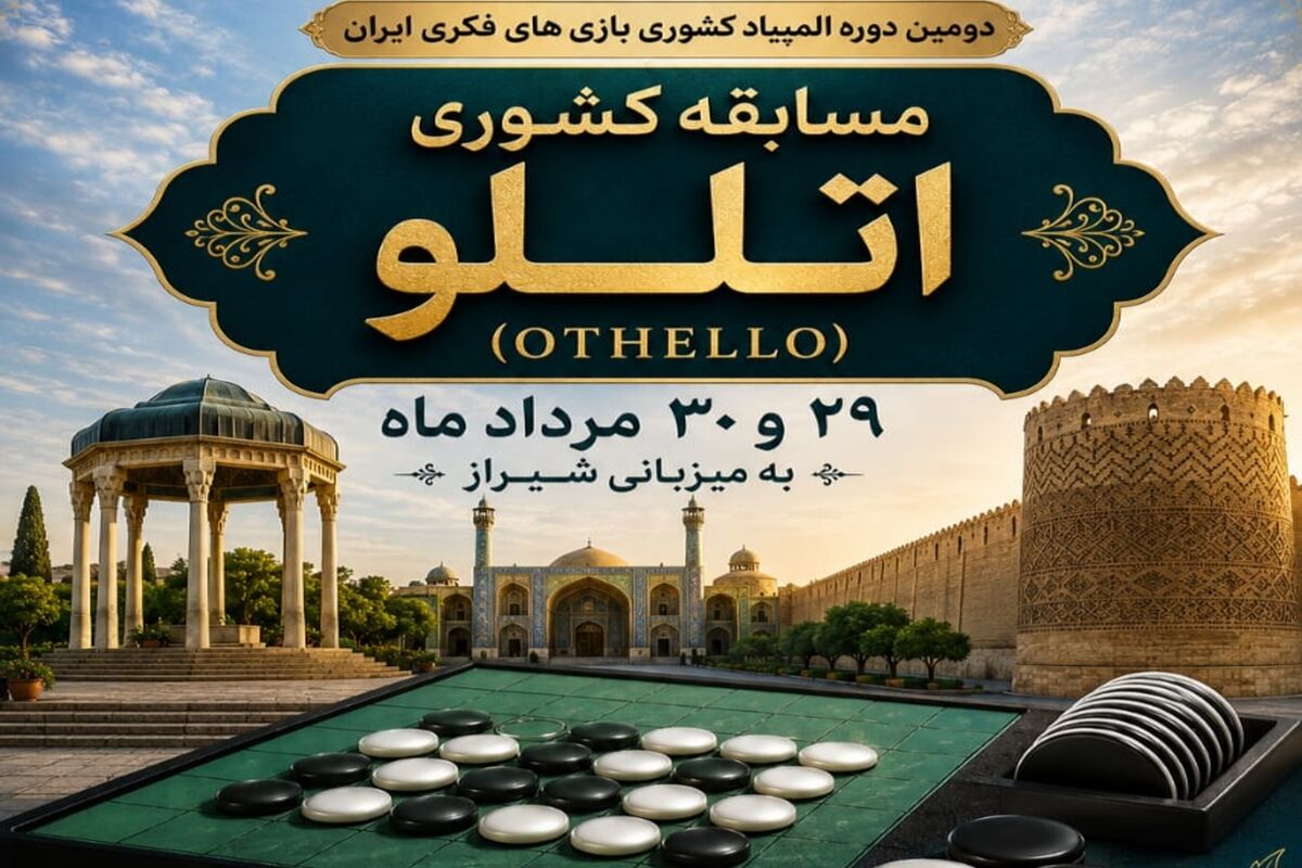 هیئت ورزش های همگانی فارس 