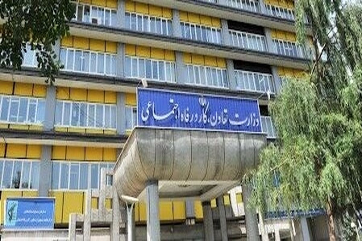 بانک رفاه کارگران