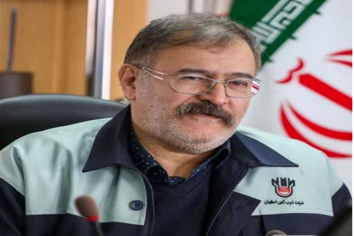 ذوب آهن اصفهان