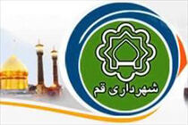 تشکیل کمیته اجرایی طرح طبقه‌بندی مشاغل کارمندی در شهرداری قم